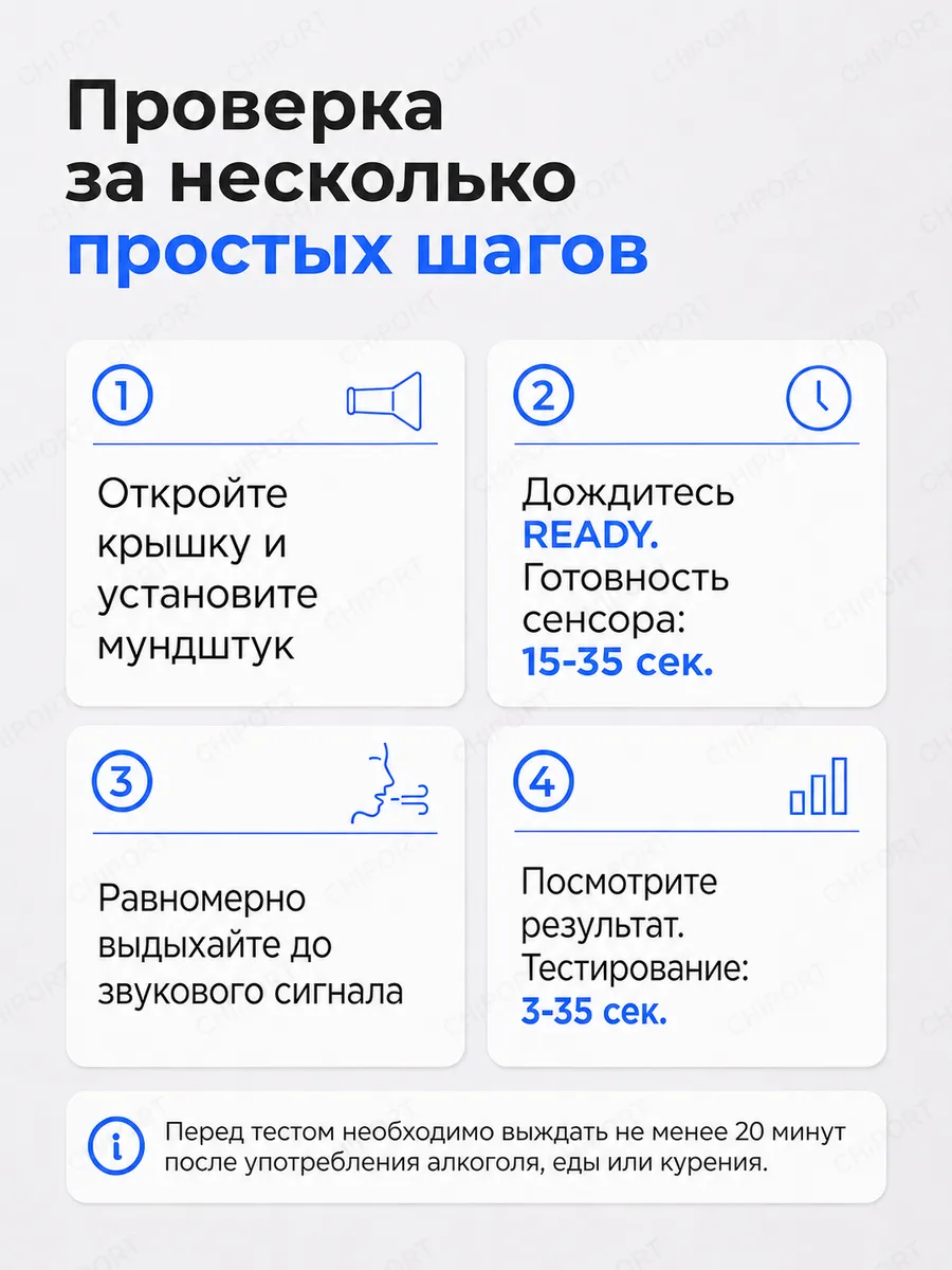 Порядок проверки на алкотестере