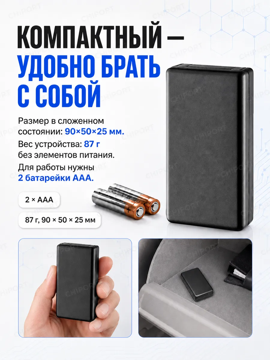 Компактный складной корпус алкотестера в ладони