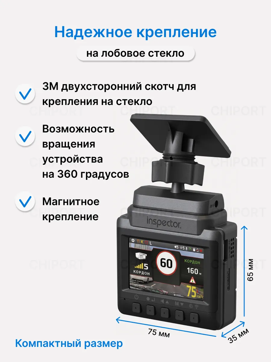 Магнитное крепление на лобовое стекло