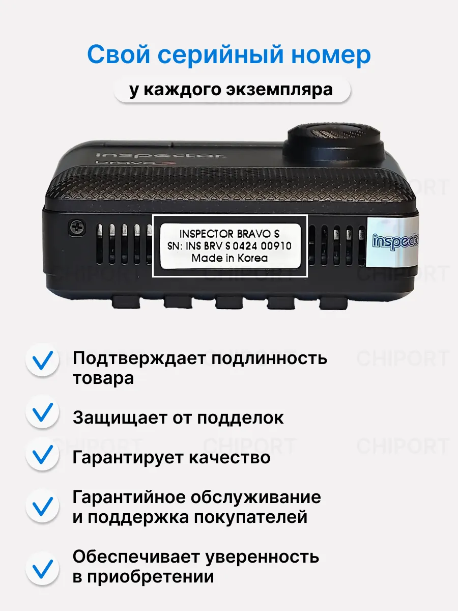 Серийный номер на корпусе устройства